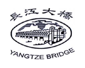 长江大桥YANGTZEBRIDGE