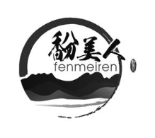 馚美人