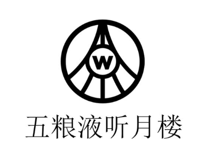 五粮液听月楼 W