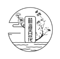 林海百花