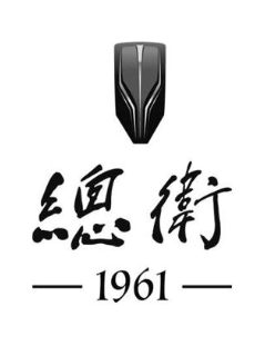 总卫1961