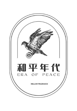 和平年代 ERA OF PEACE MELLOW FRAGRANCE
