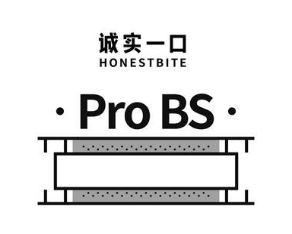 诚实一口 HONESTBITE PRO BS