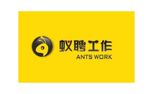 蚁聘工作 ANTS WORK