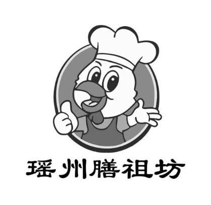 瑶州膳祖坊