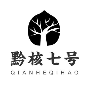 黔核七号