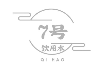 7号 饮用水 QI HAO