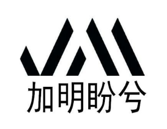 加明盼兮