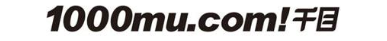 1000MU.COM! 千目