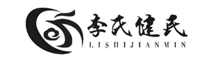 李氏健民