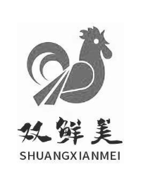 双鲜美