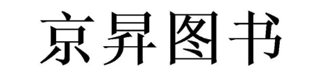 京昇图书
