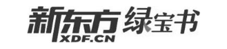 新东方绿宝书 XDF.CN