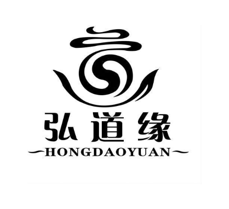 弘道缘