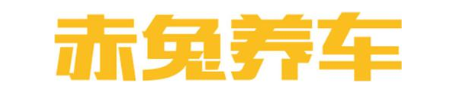 赤兔养车