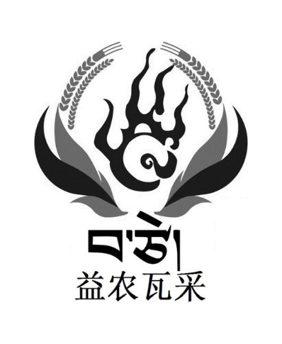 益农瓦采