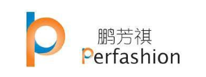 鹏芳祺PERFASHION