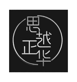 思越正华