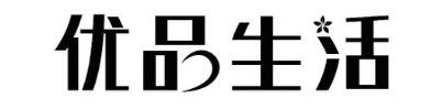 优品生活