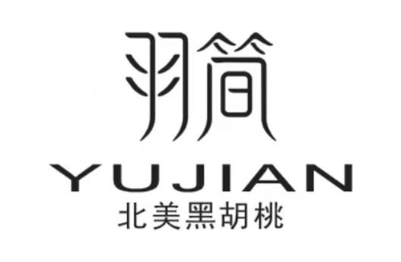 羽简 北美黑胡桃