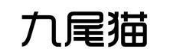 九尾猫