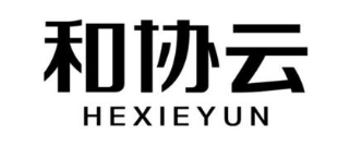 和协云