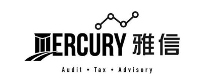 MERCURY  AUDIT TAX ADVISORY 雅信