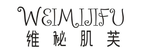维秘肌芙