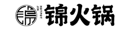 锦火锅 HOTPOT JIN