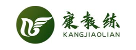 康教练