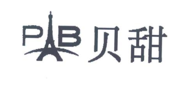 贝甜PB
