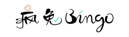 疯兔 BINGO