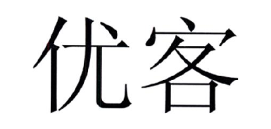 优客