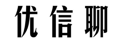 优信聊