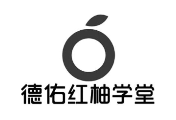 德佑红柚学堂