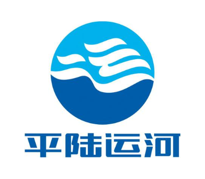 平陆运河