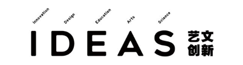 IDEAS INNOVATION DESIGN EDUCATION ARTS SCIENCE 艺文创新