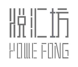悦汇坊YOWEFONG
