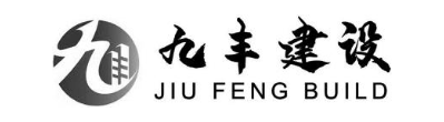 九 九丰建设 JIU FENG BUILD