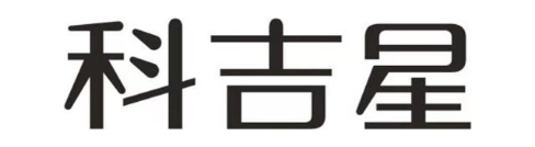 科吉星
