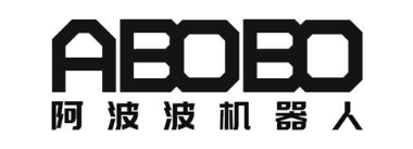 阿波波机器人 ABOBO