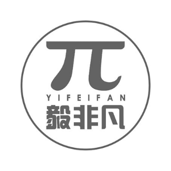Π 毅非凡