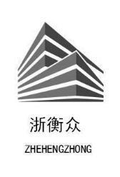 浙衡众