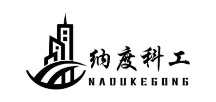 纳度科工