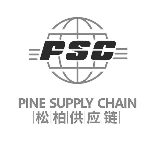 松柏供应链 PINE SUPPLY CHAIN PSC