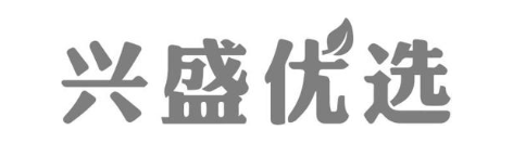 兴盛优选