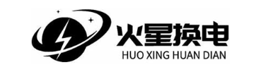 火星换电