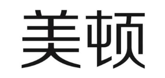 美顿