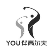 YOU 伴高尔夫