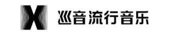 巡音流行音乐